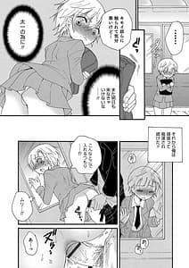 Page 12: 011.jpg | Shakuma tenshi-chan | View Page!