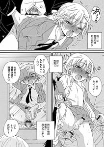 Page 13: 012.jpg | Shakuma tenshi-chan | View Page!