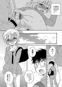 Page 14: 013.jpg | Shakuma tenshi-chan | View Page!