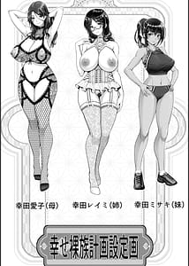 Page 9: 008.jpg | Shiawase Razoku Keikaku | View Page!