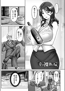 Page 10: 009.jpg | Shiawase Razoku Keikaku | View Page!