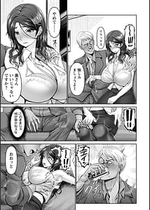 Page 12: 011.jpg | Shiawase Razoku Keikaku | View Page!