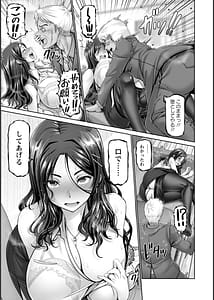 Page 14: 013.jpg | Shiawase Razoku Keikaku | View Page!
