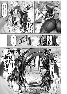 Page 16: 015.jpg | Shiawase Razoku Keikaku | View Page!
