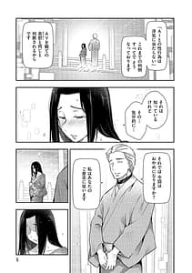Page 7: 006.jpg | Shiawase no Kuni | View Page!