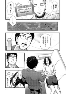 Page 9: 008.jpg | Shiawase no Kuni | View Page!