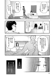 Page 10: 009.jpg | Shiawase no Kuni | View Page!