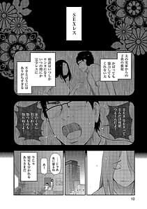 Page 12: 011.jpg | Shiawase no Kuni | View Page!