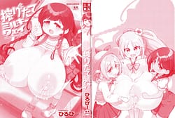 Page 4: 003.jpg | Shiboritate Milky Way | View Page!