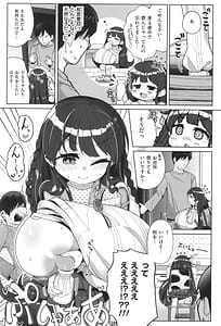 Page 7: 006.jpg | Shiboritate Milky Way | View Page!