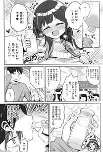 Page 8: 007.jpg | Shiboritate Milky Way | View Page!