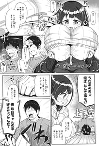 Page 15: 014.jpg | Shiboritate Milky Way | View Page!