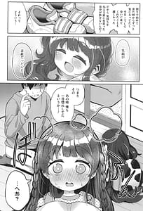 Page 16: 015.jpg | Shiboritate Milky Way | View Page!