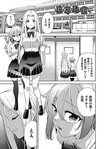 Page 5: 004.jpg | Shikiyoku no Kyoushitsu to Ikenie Shoujo | View Page!