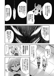 Page 6: 005.jpg | Shikiyoku no Kyoushitsu to Ikenie Shoujo | View Page!