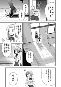 Page 7: 006.jpg | Shikiyoku no Kyoushitsu to Ikenie Shoujo | View Page!
