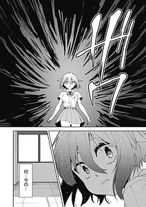 Page 8: 007.jpg | Shikiyoku no Kyoushitsu to Ikenie Shoujo | View Page!