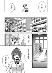 Page 9: 008.jpg | Shikiyoku no Kyoushitsu to Ikenie Shoujo | View Page!