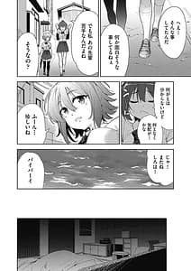 Page 10: 009.jpg | Shikiyoku no Kyoushitsu to Ikenie Shoujo | View Page!
