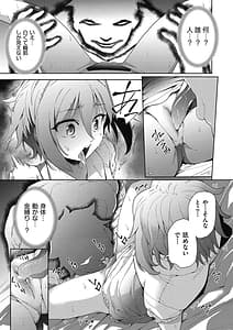 Page 13: 012.jpg | Shikiyoku no Kyoushitsu to Ikenie Shoujo | View Page!