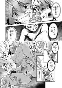 Page 14: 013.jpg | Shikiyoku no Kyoushitsu to Ikenie Shoujo | View Page!