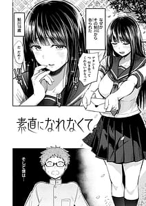 Page 6: 005.jpg | Shikoresugi! | View Page!