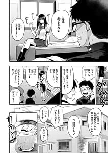 Page 8: 007.jpg | Shikoresugi! | View Page!