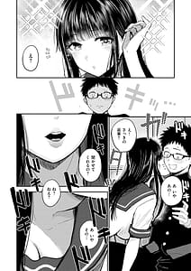 Page 10: 009.jpg | Shikoresugi! | View Page!