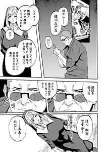 Page 9: 008.jpg | Shikyuu Panpan -Mawashite Hamatsu- | View Page!