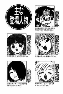 Page 4: 003.jpg | Shin Kyonyuu Kazoku 1 | View Page!