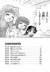 Page 5: 004.jpg | Shin Kyonyuu Kazoku 1 | View Page!