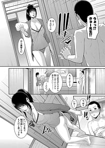 Page 6: 005.jpg | Shin Tomodachi no Hahaoya | View Page!
