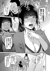 Page 9: 008.jpg | Shin Tomodachi no Hahaoya | View Page!