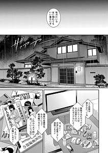 Page 11: 010.jpg | Shin Tomodachi no Hahaoya | View Page!