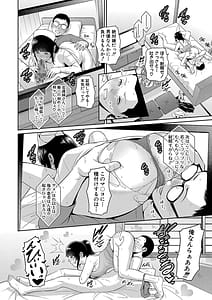 Page 16: 015.jpg | Shin Tomodachi no Hahaoya | View Page!