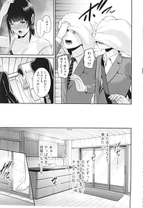 Page 5: 004.jpg | Shin Tomodachi no Hahaoya Ep5 | View Page!