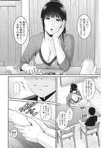 Page 8: 007.jpg | Shin Tomodachi no Hahaoya Ep5 | View Page!