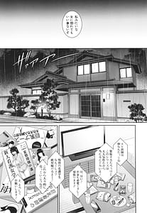 Page 11: 010.jpg | Shin Tomodachi no Hahaoya Ep5 | View Page!