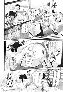 Page 16: 015.jpg | Shin Tomodachi no Hahaoya Ep5 | View Page!