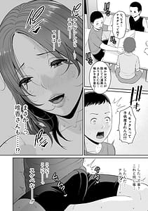Page 8: 007.jpg | Shin Tomodachi no Hahaoya Vol.1 | View Page!