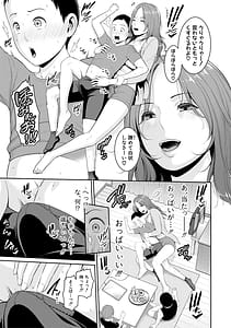 Page 11: 010.jpg | Shin Tomodachi no Hahaoya Vol.1 | View Page!