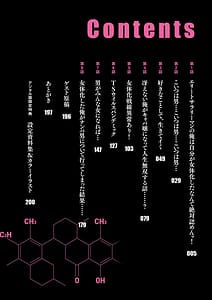 Page 4: 003.jpg | Shingata! TS Virus Outbreak | View Page!