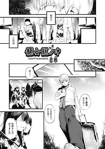 Page 9: 008.jpg | Shinme Tori | View Page!