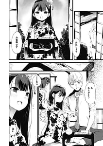 Page 12: 011.jpg | Shinme Tori | View Page!