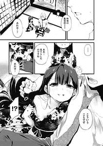 Page 13: 012.jpg | Shinme Tori | View Page!