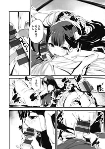 Page 16: 015.jpg | Shinme Tori | View Page!