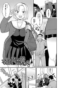 Page 8: 007.jpg | Shinro Kibou wa Nikubenki desu. - My Desired Career Path is Slut | View Page!