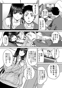 Page 5: 004.jpg | Shinseki Midara -My Home Harem- | View Page!