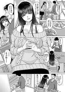 Page 6: 005.jpg | Shinseki Midara -My Home Harem- | View Page!