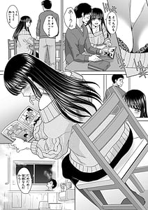 Page 8: 007.jpg | Shinseki Midara -My Home Harem- | View Page!